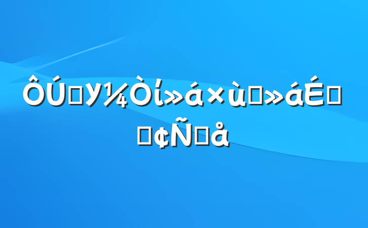 ѧУί̸ϵķԸ