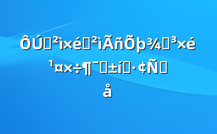 ѲѲֵ鹤Ա̬Ը