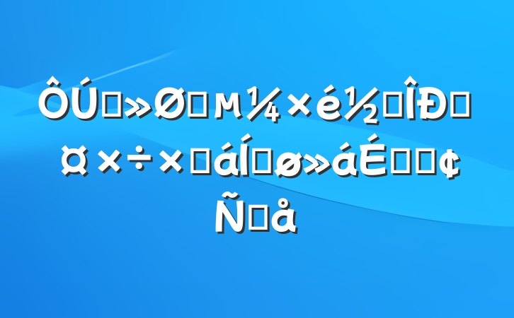 Ѳָ׶ԹܽƽϵķԸ