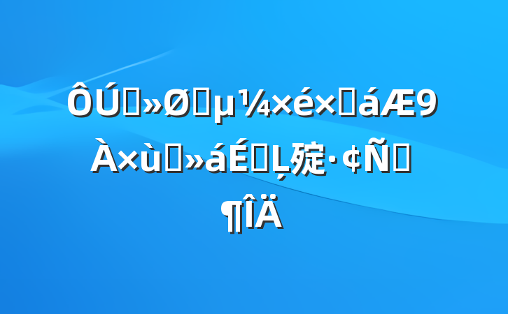 Ѳ̸ָܽϵĻ㱨Է