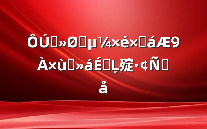 Ѳ̸ָܽϵĻ㱨Ը