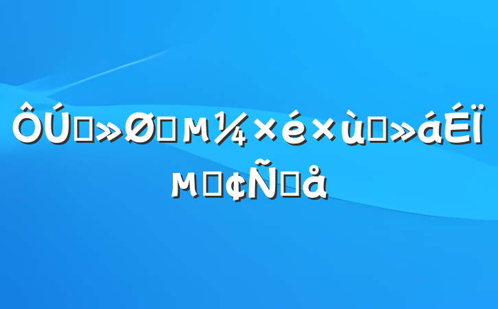 Ѳ̸ָϵķԸ
