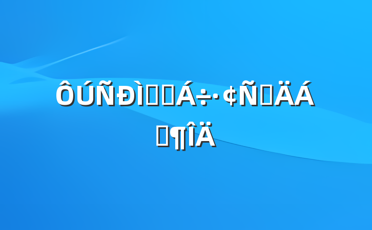 ְཻԲϷ