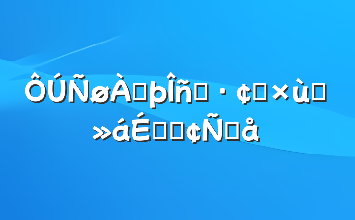 Ϸҵչ̸ϵķԸ