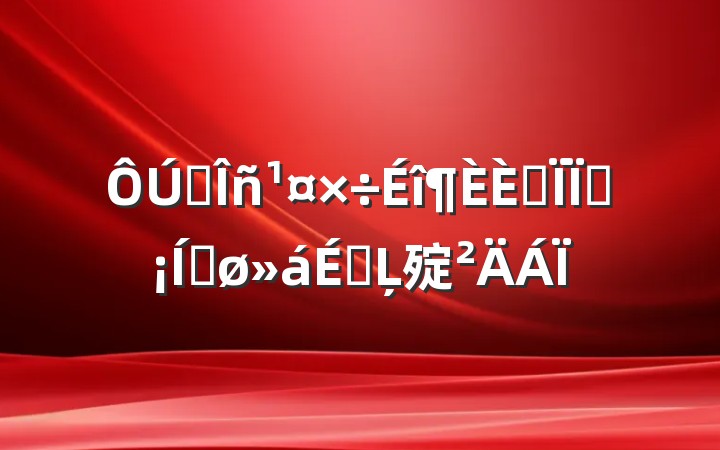ҵںֳƽϵĻ㱨