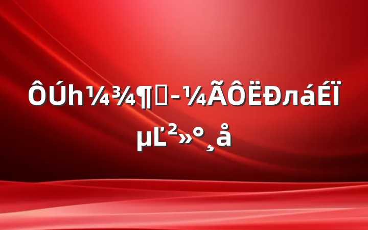 һȾлϵĽ