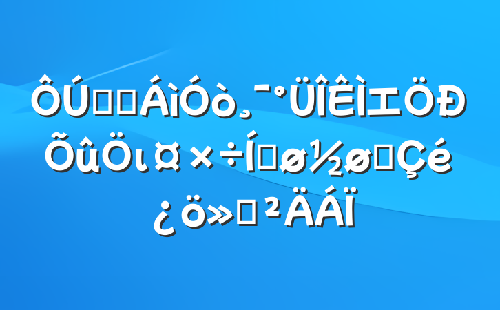 ҽҩ򸯰⼯ιƽչ㱨