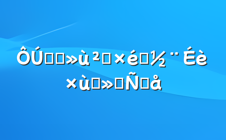ҽԺ㵳̸֯ᷢԸ