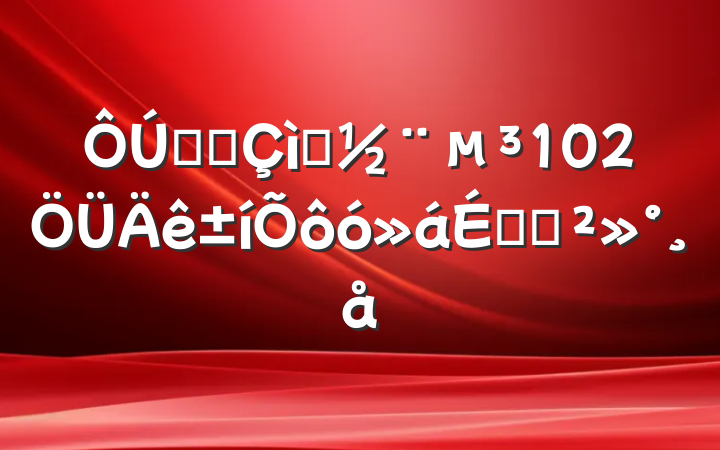 ҽԺף102ôϵĽ
