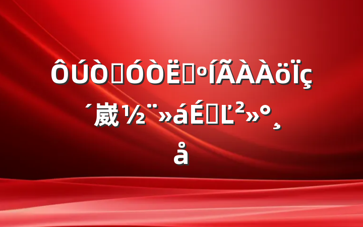 ˾ҵ崴ϵĽ