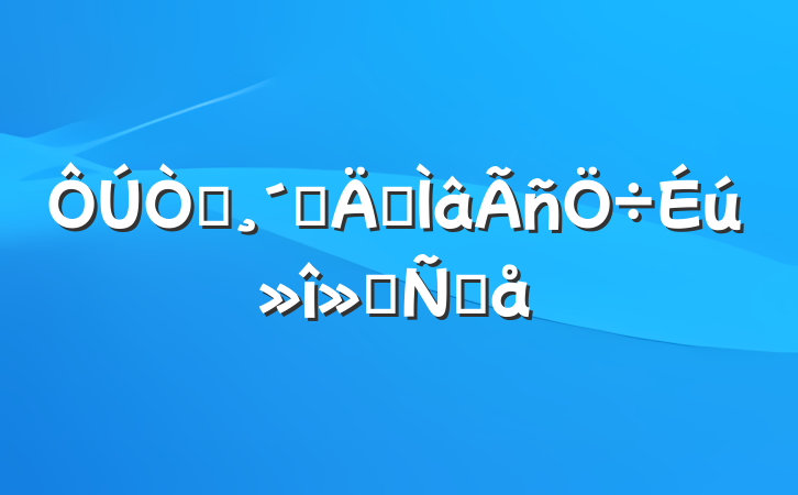 ԰ٸרᷢԸ