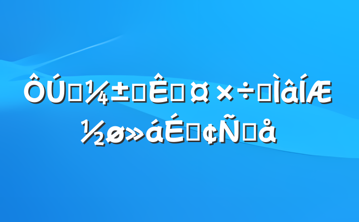 ӦֵعרƽϷԸ