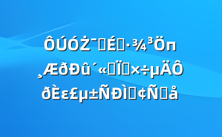 ŻӪ̻п˼빤εַԸ