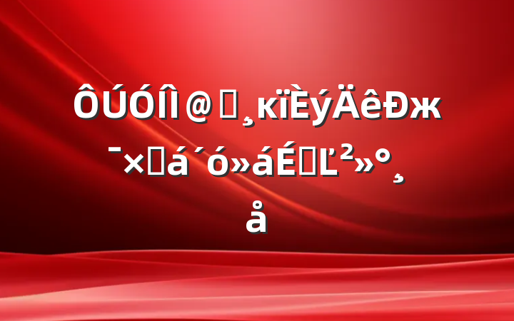 ﹫˾ĸжܽϵĽ