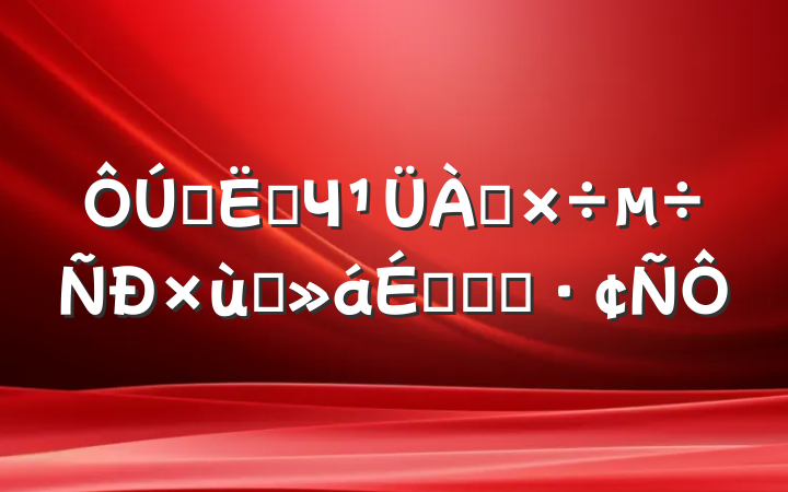 Ԥ㼨Ч̸ϵĻ㱨
