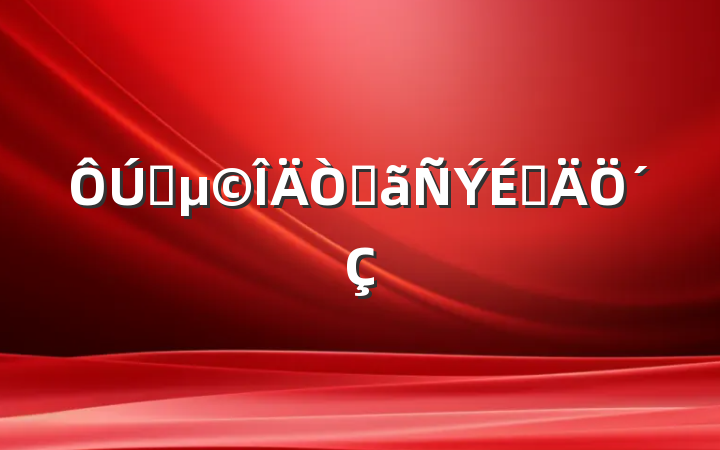 Ԫջϵ´