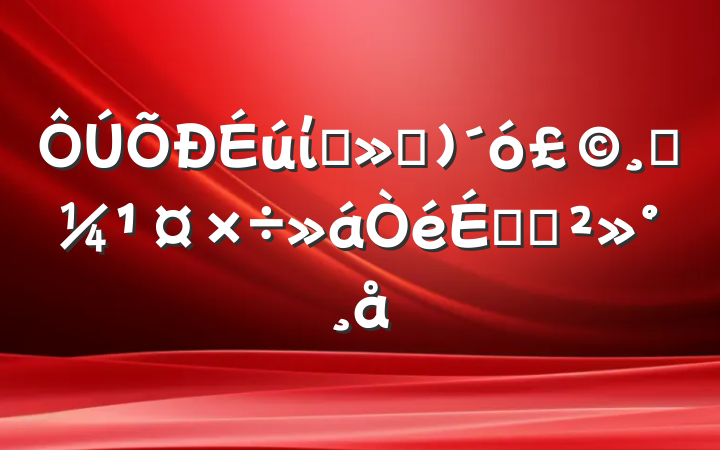 ίԱᣨ󣩸߿ϵĽ