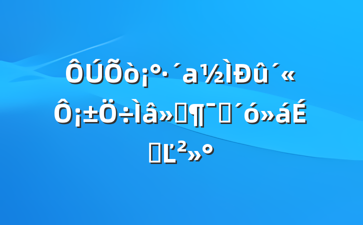 򡰷а¡ԱϵĽ