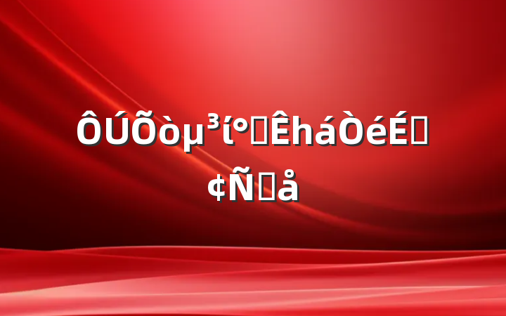 ί칫һϷԸ