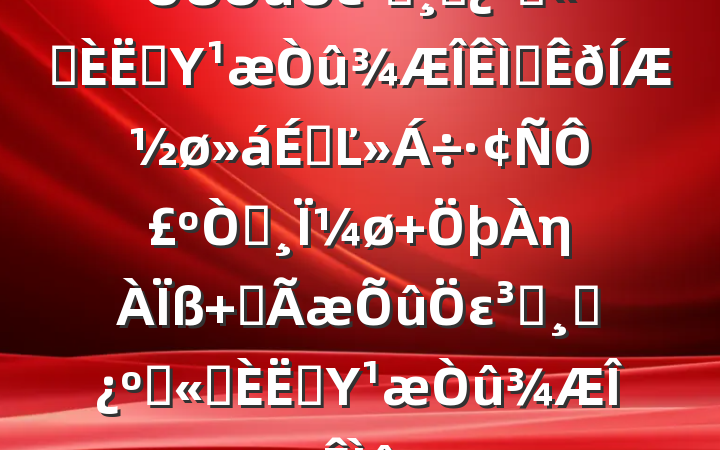 εԱɲ͹ְԱΥⲿƽϵĽԣ԰Ϊ η ȫεԱɲ͹ְԱΥ