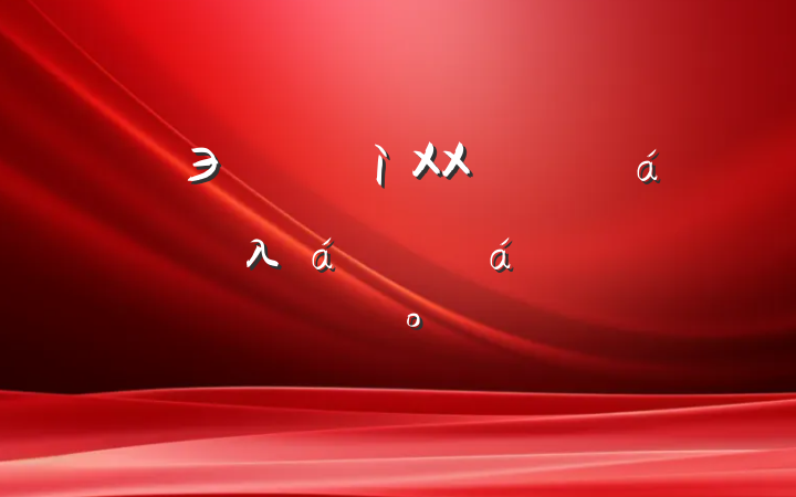 Э߽XXίԱλ鿪ĻϵĽ