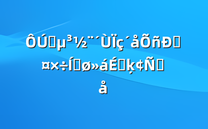 ץ˹ƽϵķԸ