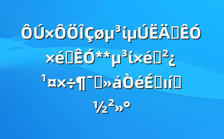 ίѲѲ**ί֯Աϵı̬