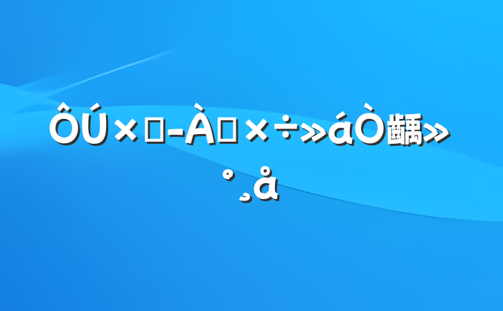 ܾ齲