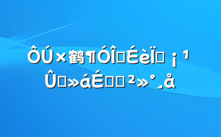 鹤齨ֳĦϵĽ