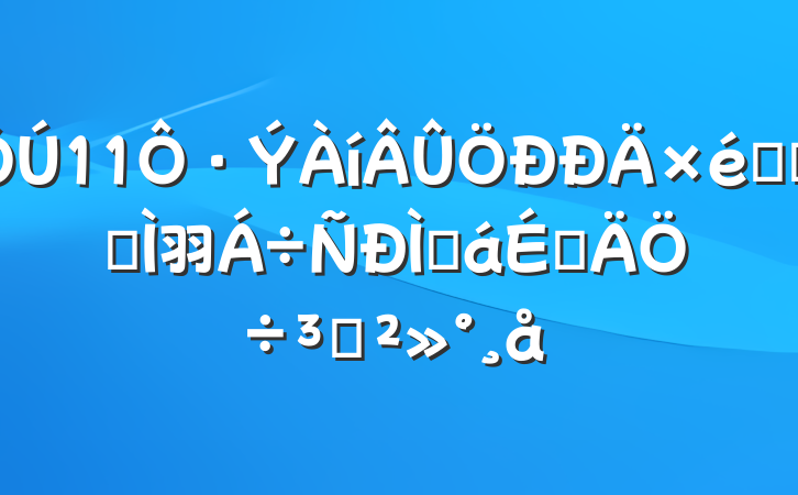 11·ѧϰר⽻ֻϵֽ