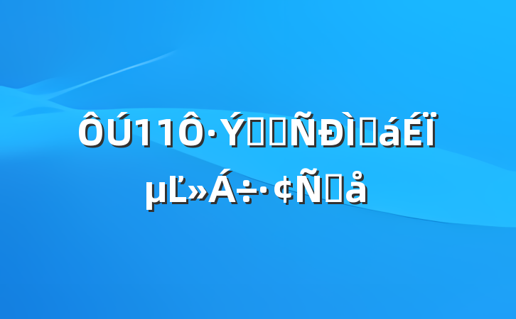 11·ѧϰֻϵĽԸ