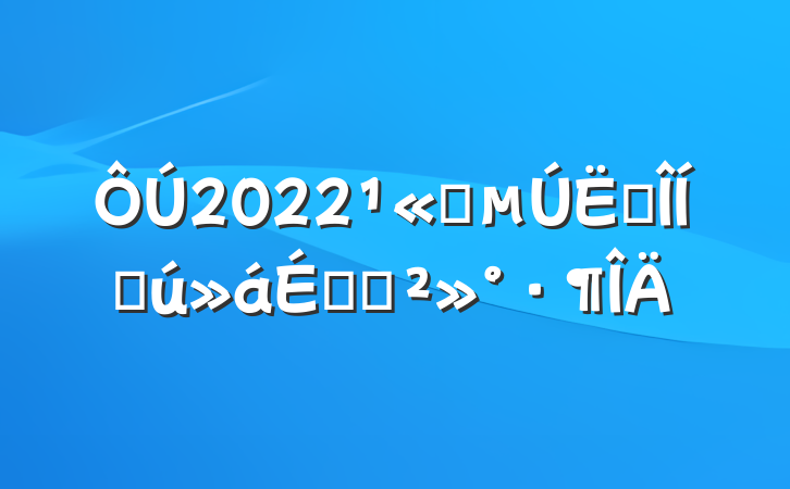 2022˾ĴŴϵĽ
