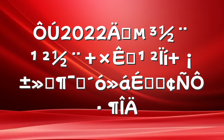 2022ꡰ Դ ԱϵķԷ