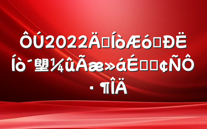 2022ꡰҵ塱ϵķԷ