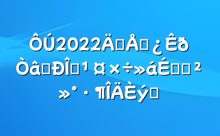 2022갲Ųʶ̬ϵĽƪ