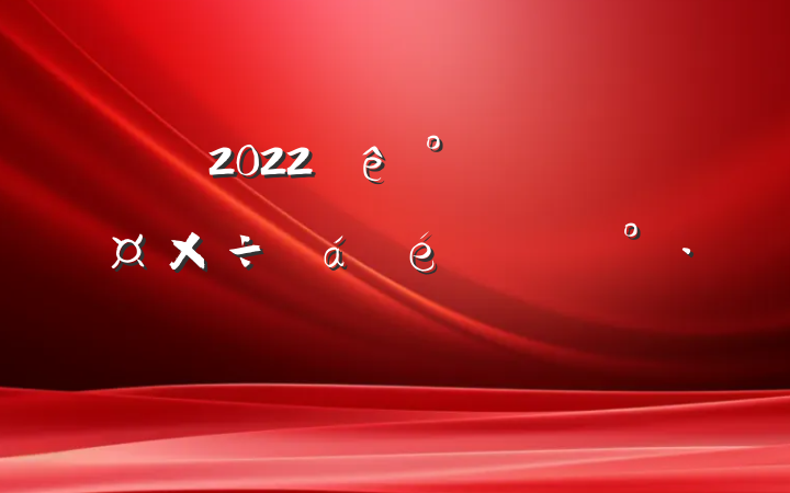 2022칫ұܹϵĽƪ
