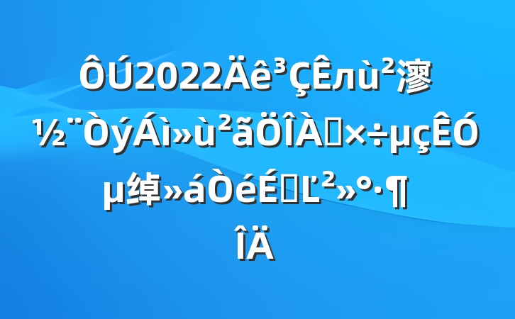2022л㵳ӵ绰ϵĽ