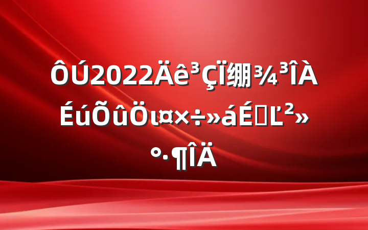 2022绷ιϵĽ