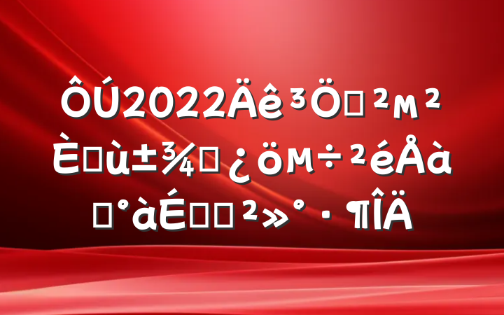 2022֤м˻״ѵϵĽ