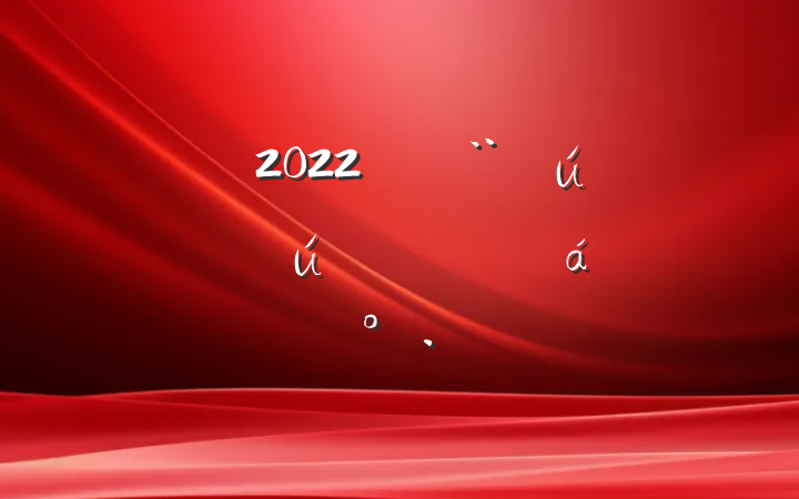 2022괴жԱϵĽ