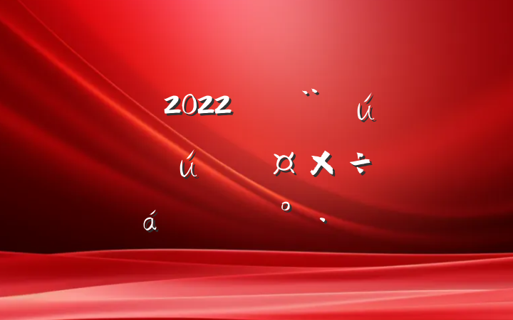 2022괴سǹƽϵĽ