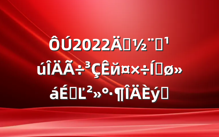 2022괴ȫйƽϵĽƪ