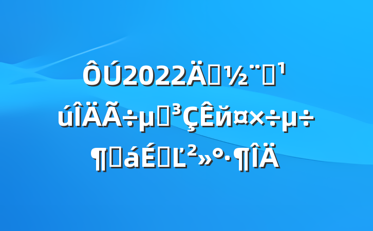 2022괴ȫ䷶йȻϵĽ
