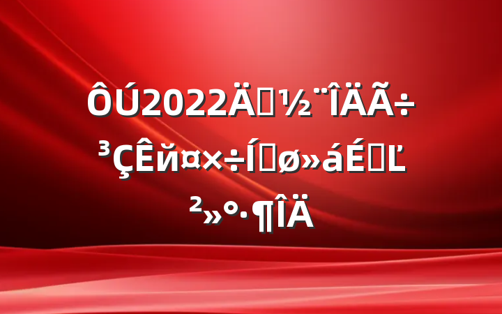 2022괴йƽϵĽ
