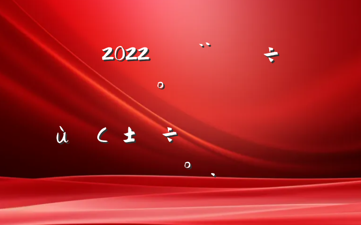 2022괴ҳŵҼСʽϵĽ
