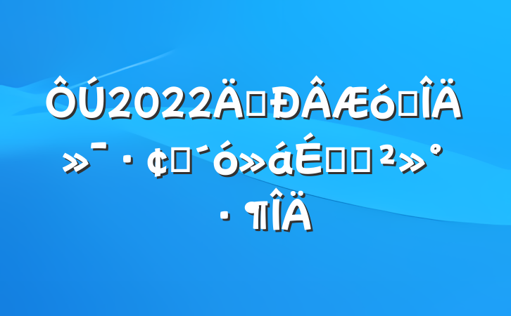 2022괴ҵĻչϵĽ