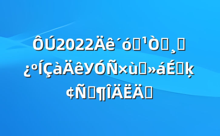 2022ѧְɲУ̸ϵķԷƪ