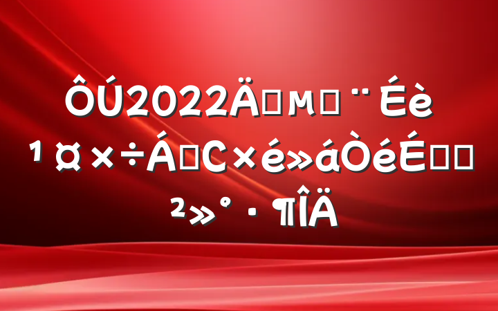 2022굳Ľ蹤쵼СϵĽ