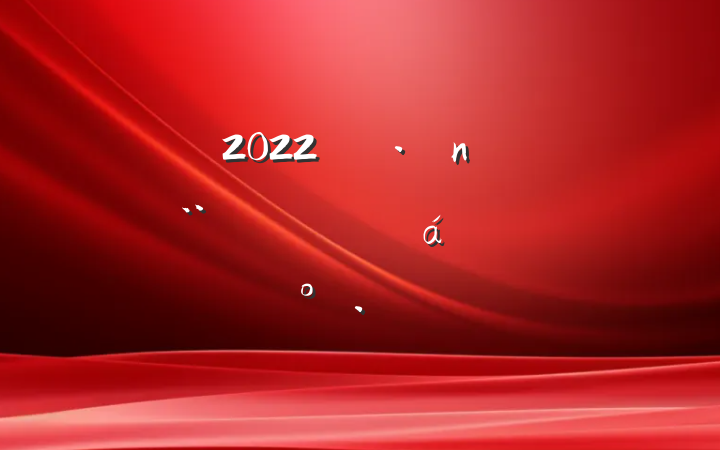2022굳輯Լ̸ϵĽ