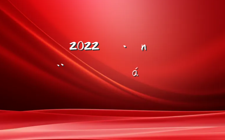 2022굳輯Լ̸ϵķԷ
